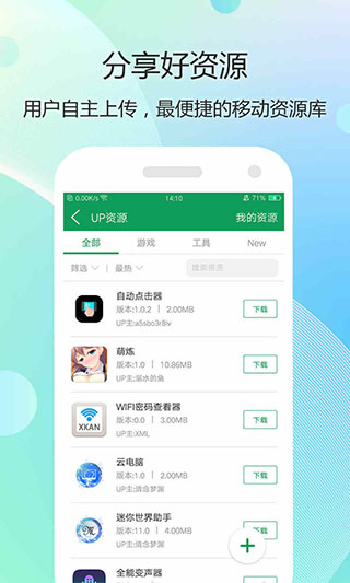 7399游戏盒子手机软件app截图