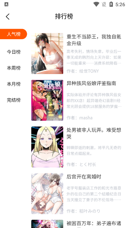 魔方漫画手机软件app截图