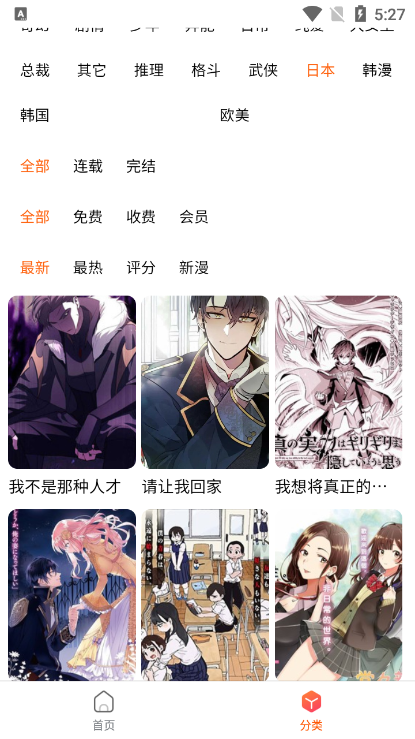 魔方漫画手机软件app截图