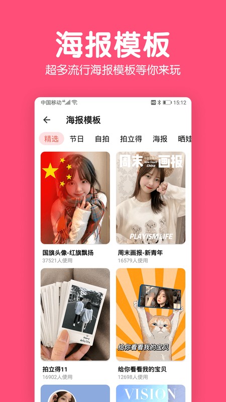 修图P图编辑手机软件app截图