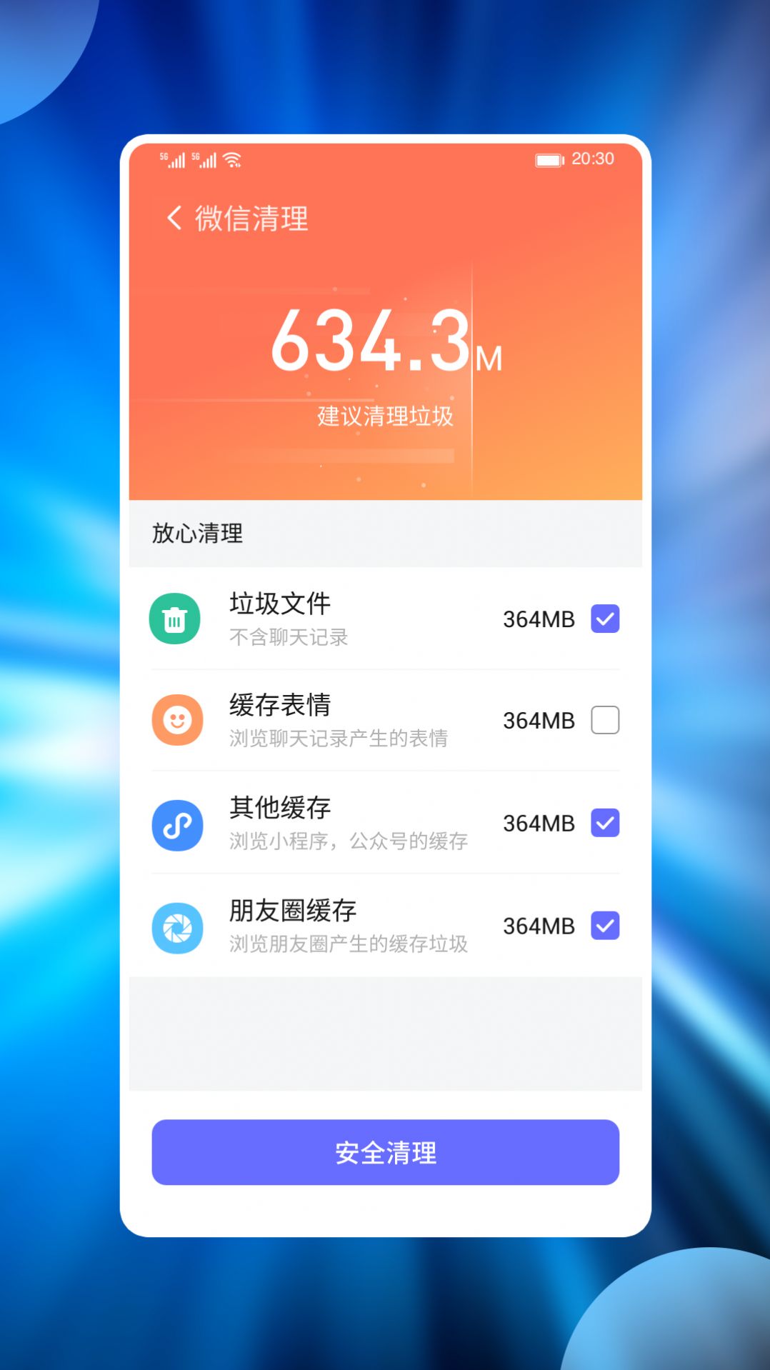 番茄手机管家手机软件app截图