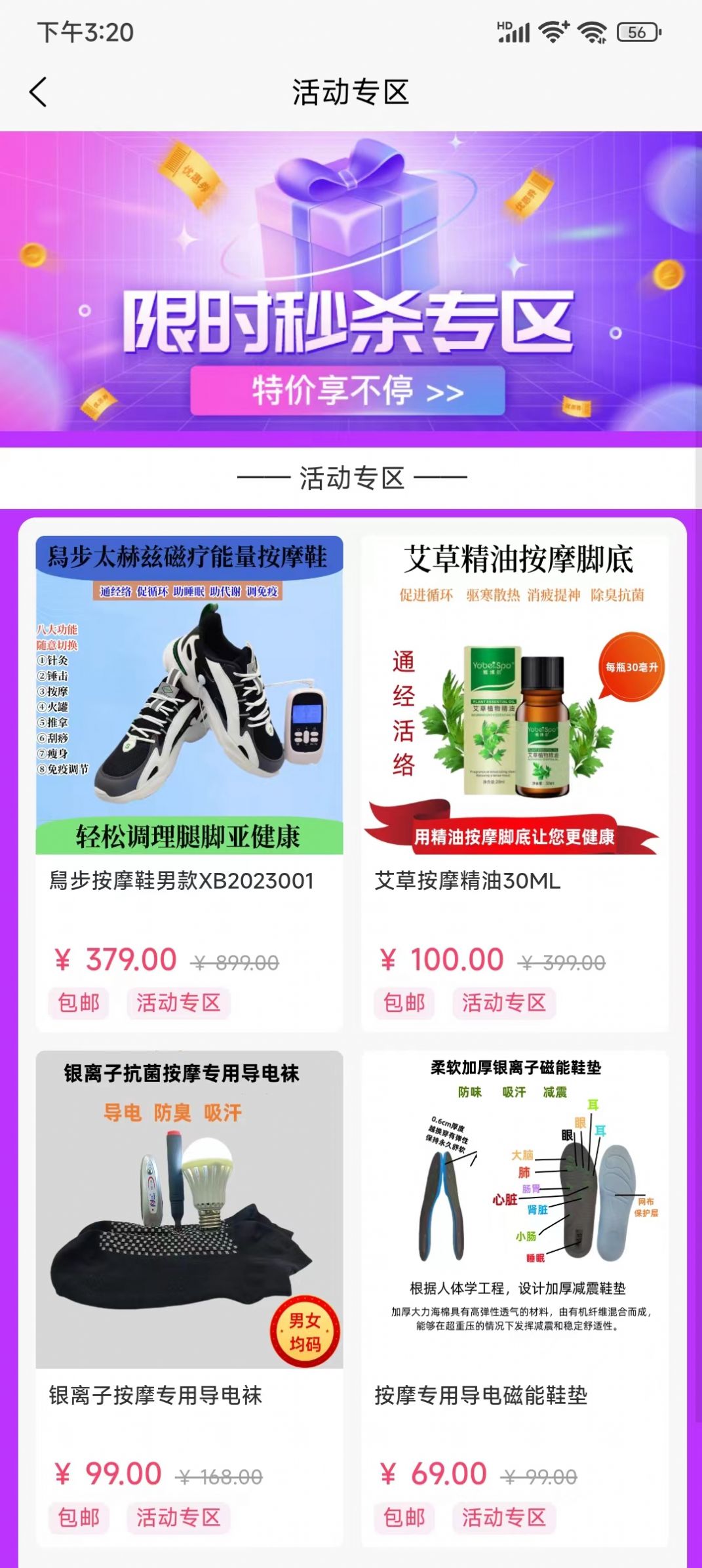 iFUN潮品精选手机软件app截图