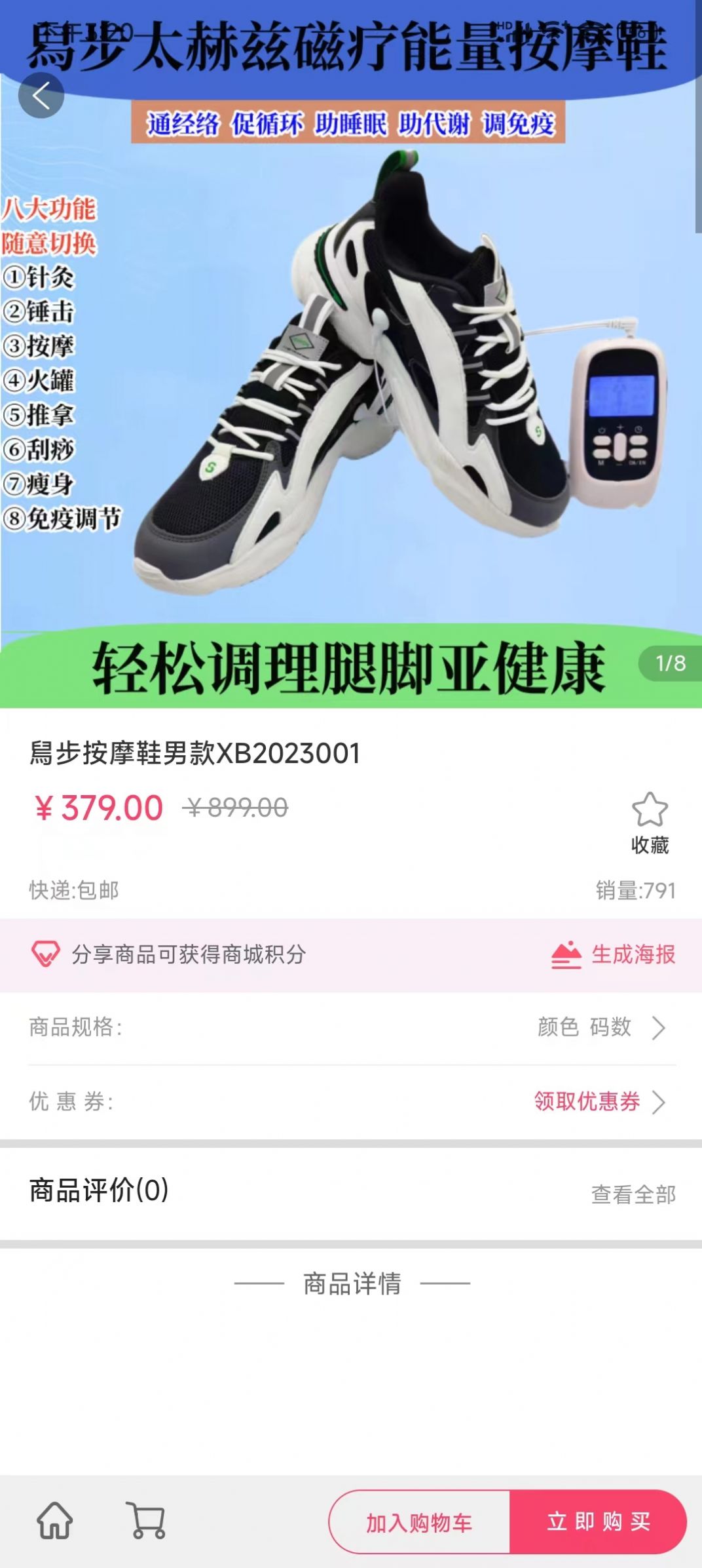 iFUN潮品精选手机软件app截图