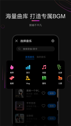 花瓣剪辑手机软件app截图