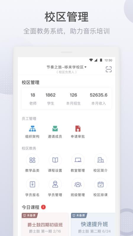 哆来学手机软件app截图