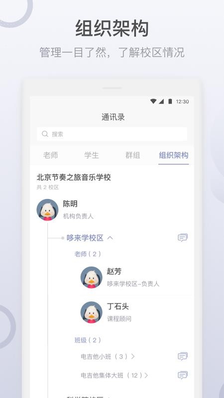 哆来学手机软件app截图