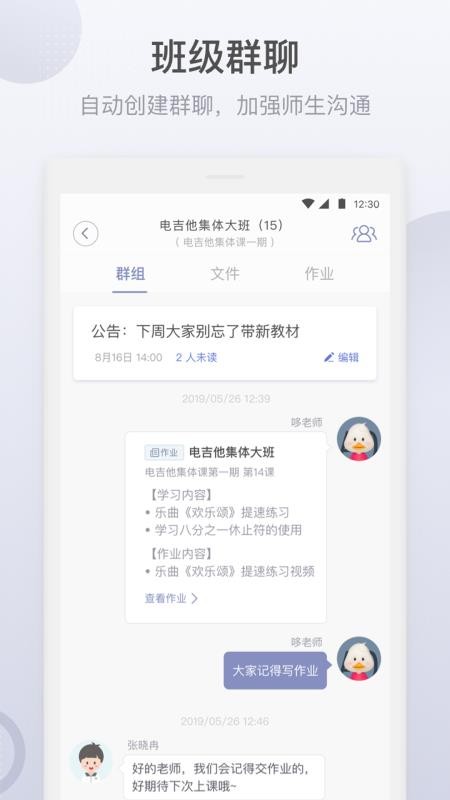 哆来学手机软件app截图