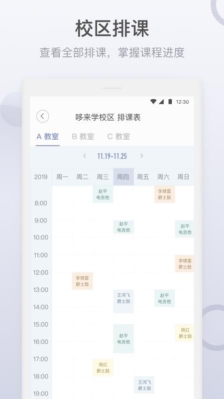 哆来学手机软件app截图