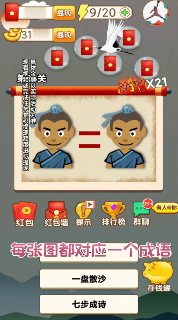 学霸冲冲冲手游app截图