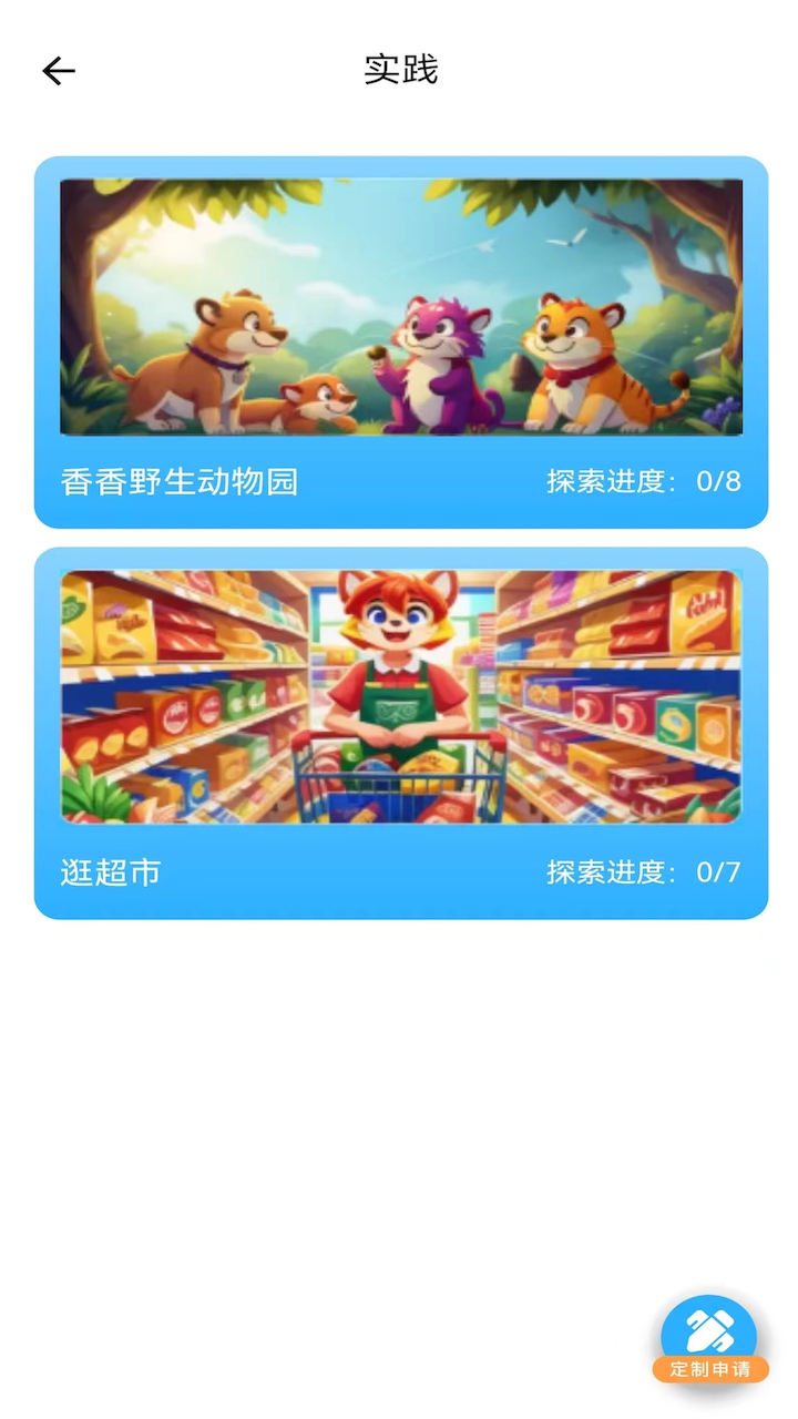 艾克狐AI口语手机软件app截图