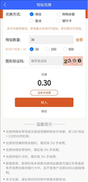 悦赚购物手机软件app截图