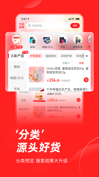 生活杉德手机软件app截图