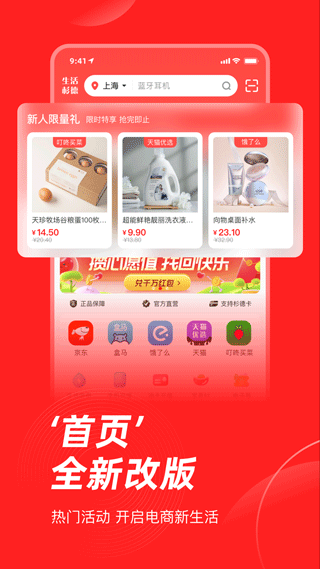 生活杉德手机软件app截图