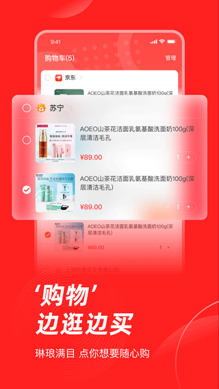 生活杉德手机软件app截图