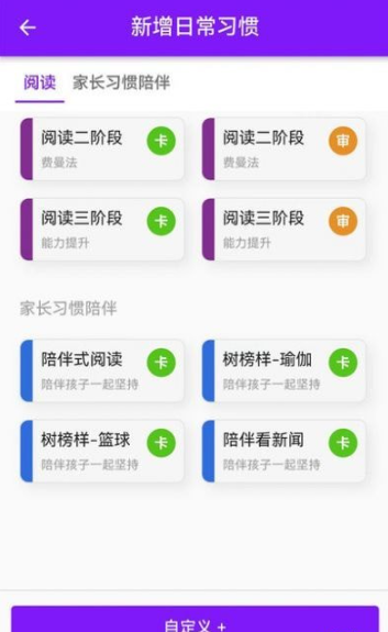 青橙拾光手机软件app截图