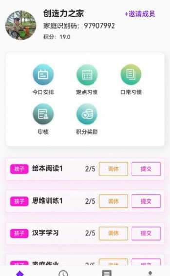 青橙拾光手机软件app截图