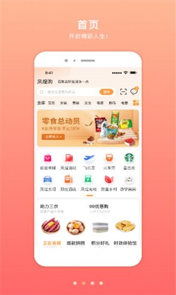 喜爱帮手机软件app截图