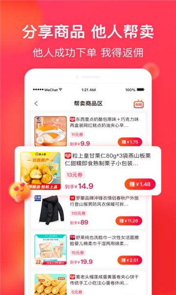 微猫客手机软件app截图