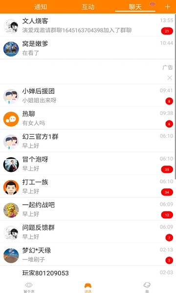 冒泡游戏盒子手机软件app截图