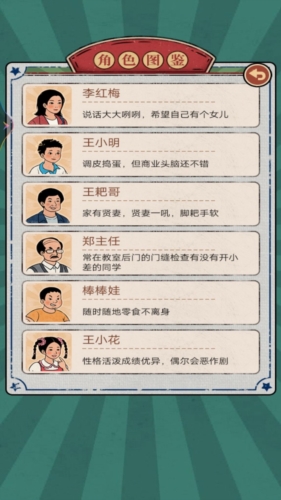 一家杂货铺手游app截图