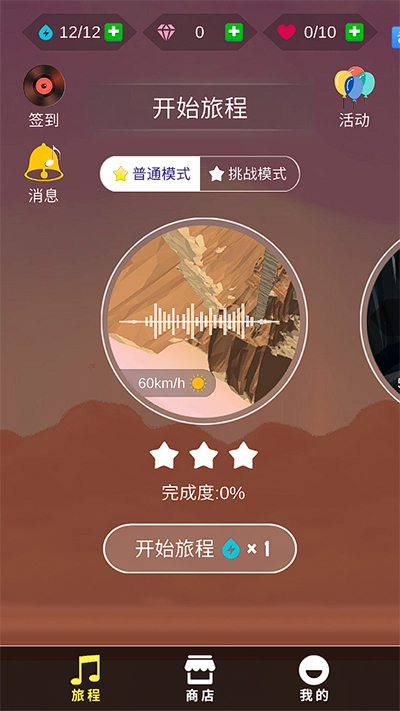 节奏狂飙手游app截图