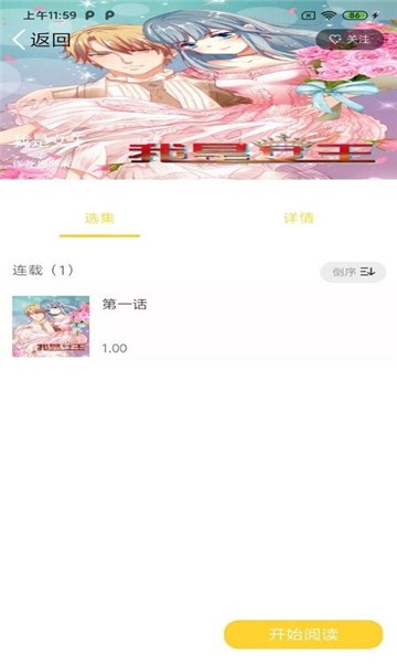 wuking漫画手机软件app截图