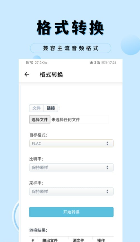 音乐剪辑工厂手机软件app截图