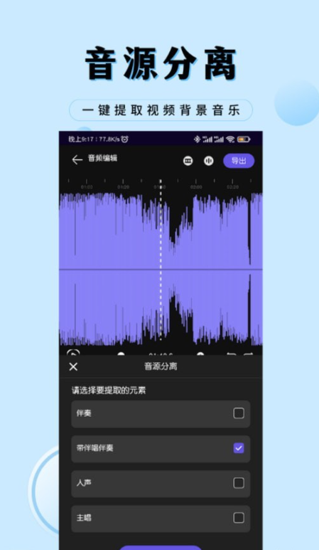 音乐剪辑工厂手机软件app截图