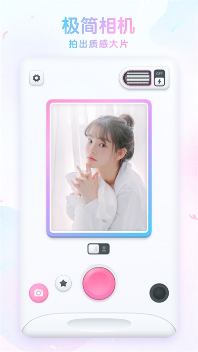 咕叽相机手机软件app截图