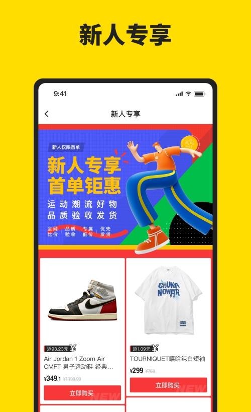 享折比价手机软件app截图