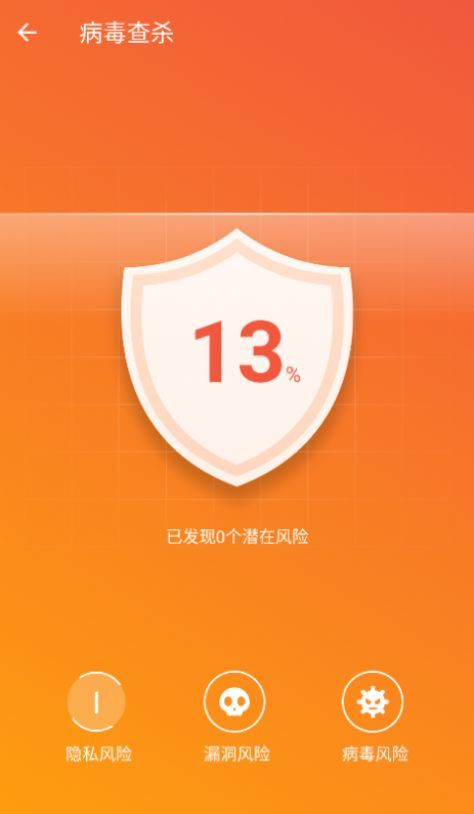 即兴清理大师手机软件app截图