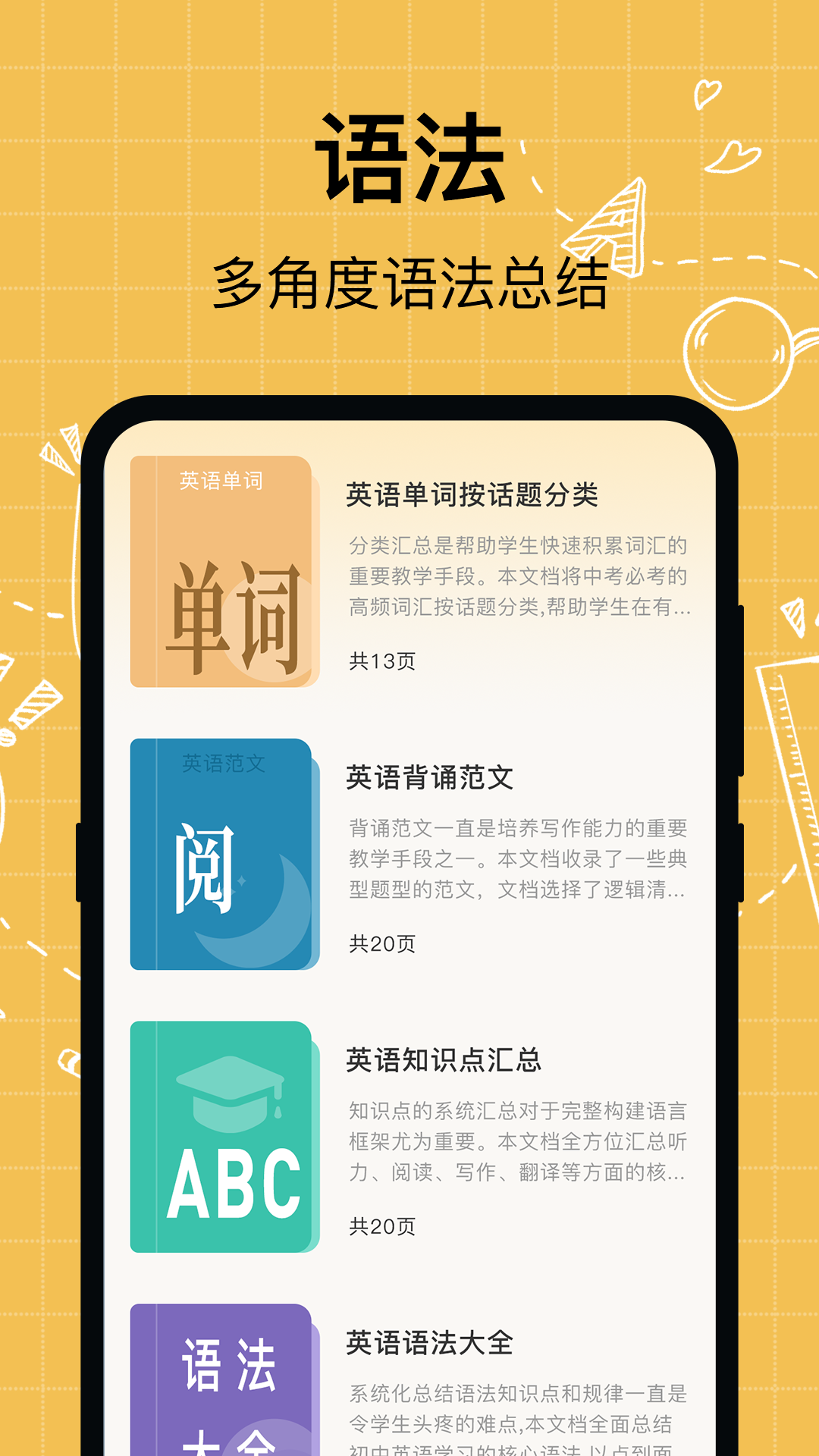 叮咚英语学习手机软件app截图