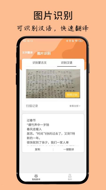 蒙古文翻译词典手机软件app截图