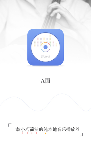 APlayer手机软件app截图