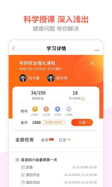 百利天下教育手机软件app截图