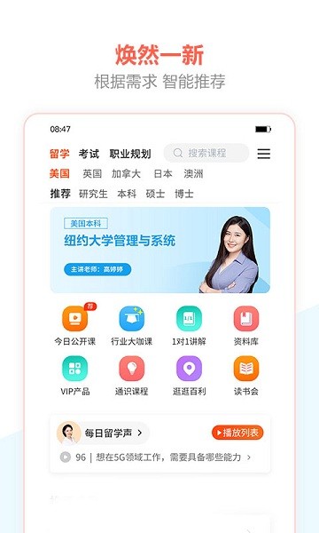 百利天下教育手机软件app截图