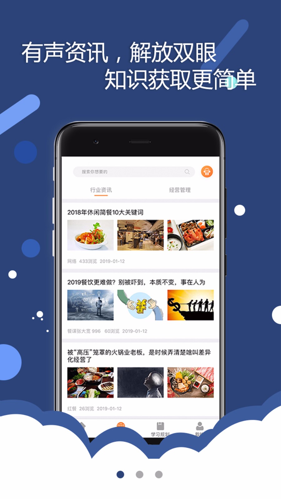 开餐课堂手机软件app截图