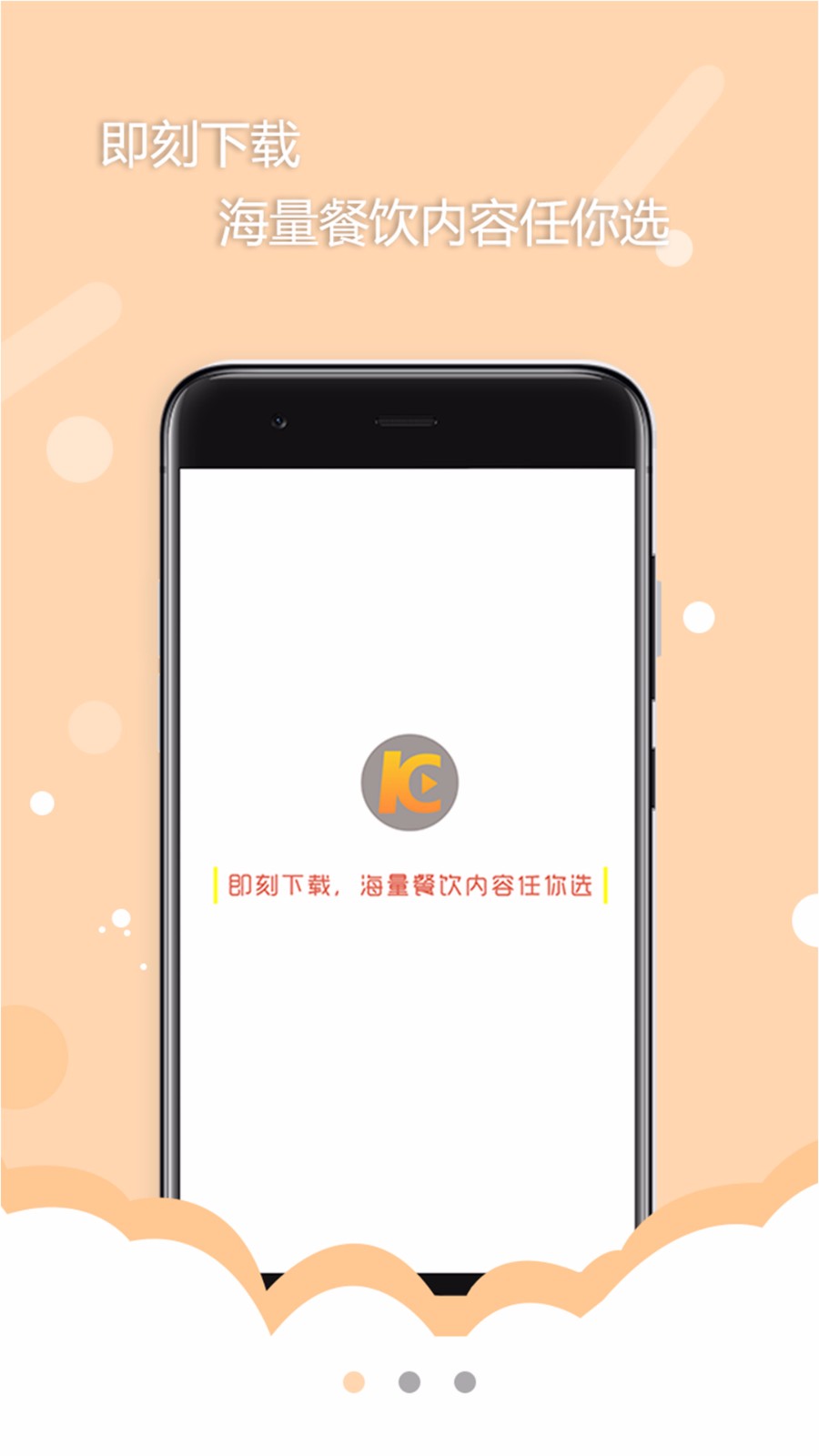 开餐课堂手机软件app截图