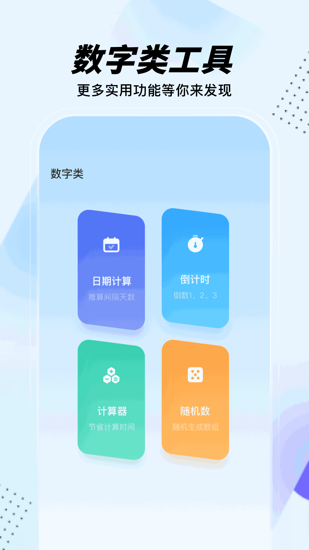 手机助手管家手机软件app截图