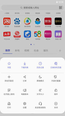 三星浏览器手机软件app截图