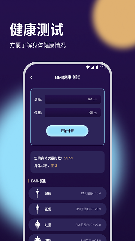 白兔流量专家手机软件app截图