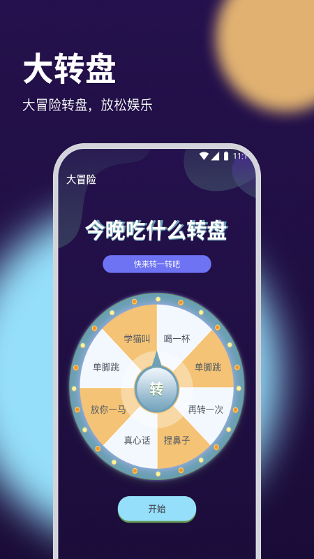 白兔流量专家手机软件app截图