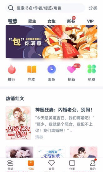 书多多小说手机软件app截图