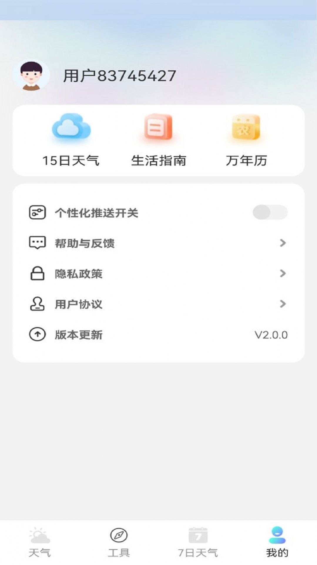 铭瑛准确天气手机软件app截图