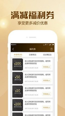 BTGO游戏盒手机软件app截图