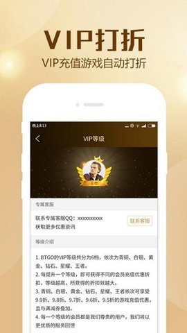 BTGO游戏盒手机软件app截图