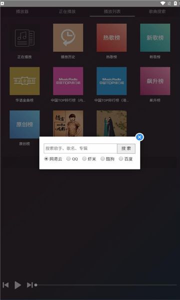 鸭鸭音乐手机软件app截图