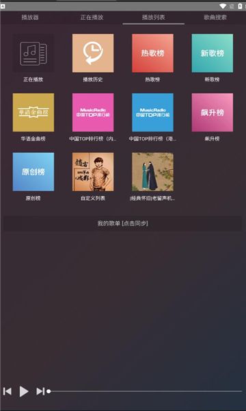 鸭鸭音乐手机软件app截图