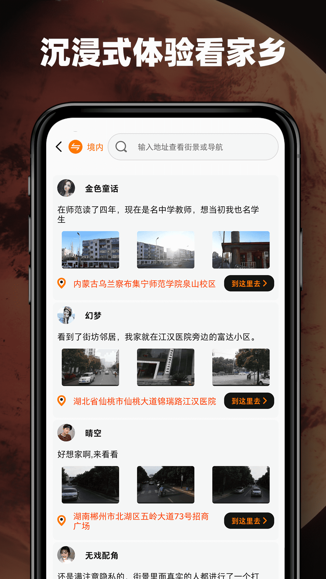 3D高清环景地图手机软件app截图