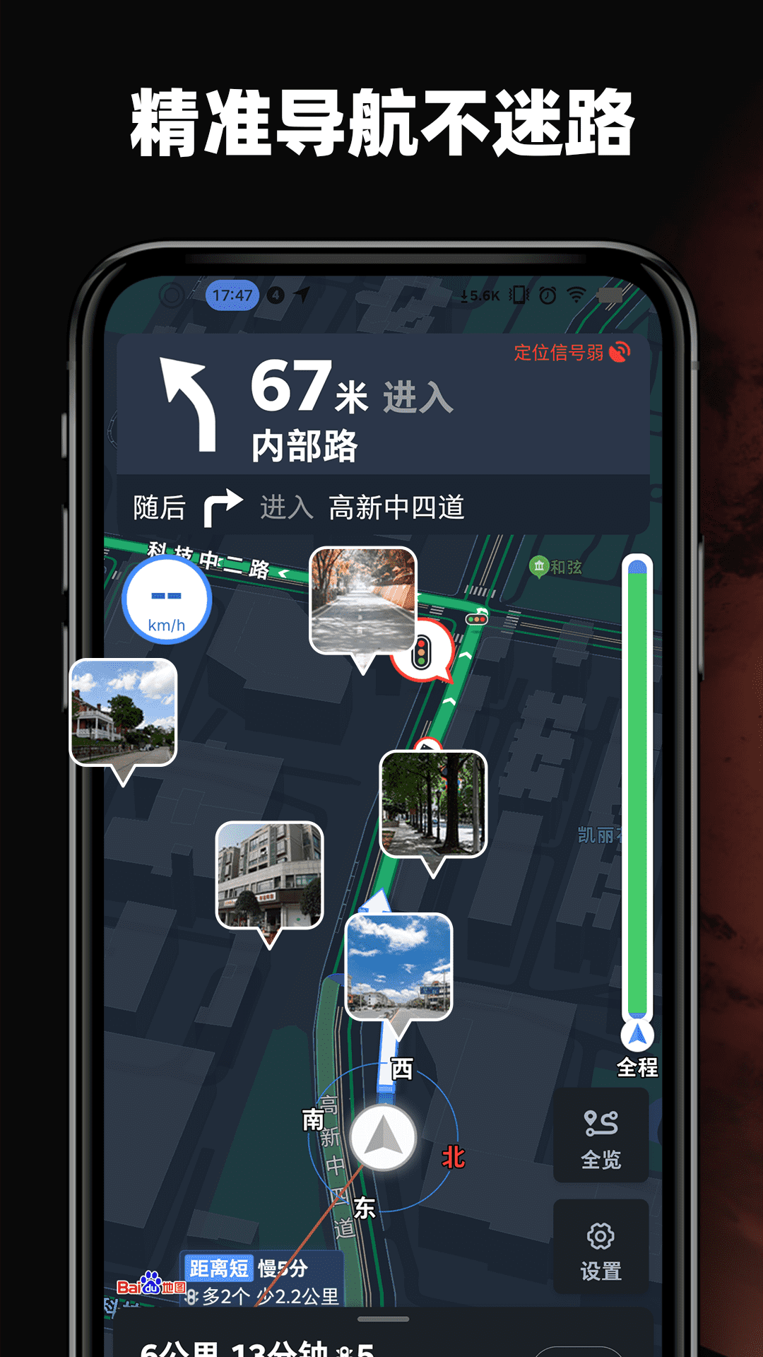 3D高清环景地图手机软件app截图